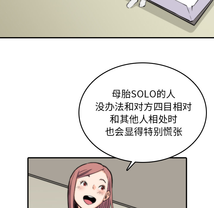 《色花穴》漫画最新章节色花穴-第 38 章免费下拉式在线观看章节第【27】张图片