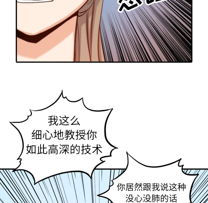 《色花穴》漫画最新章节色花穴-第 38 章免费下拉式在线观看章节第【93】张图片