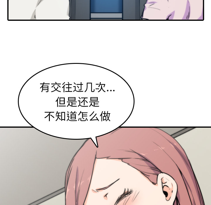 《色花穴》漫画最新章节色花穴-第 38 章免费下拉式在线观看章节第【34】张图片