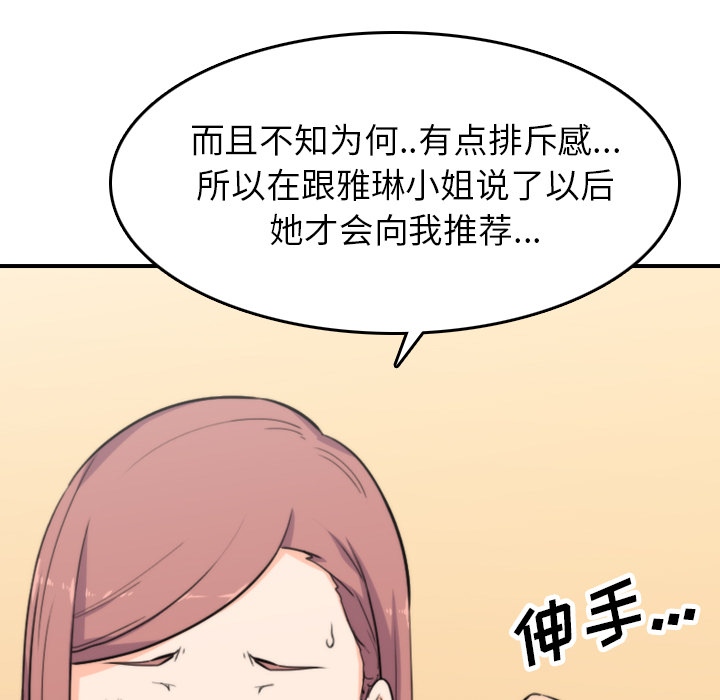 《色花穴》漫画最新章节色花穴-第 38 章免费下拉式在线观看章节第【37】张图片