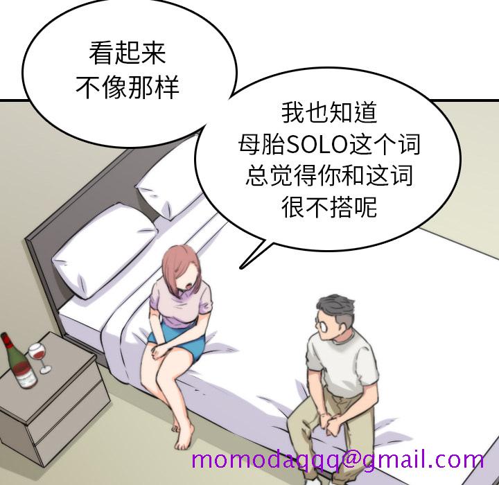 《色花穴》漫画最新章节色花穴-第 38 章免费下拉式在线观看章节第【26】张图片