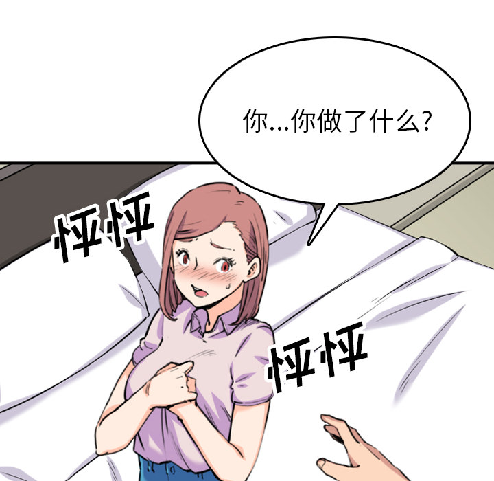 《色花穴》漫画最新章节色花穴-第 38 章免费下拉式在线观看章节第【42】张图片