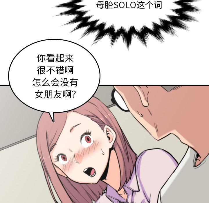 《色花穴》漫画最新章节色花穴-第 38 章免费下拉式在线观看章节第【20】张图片