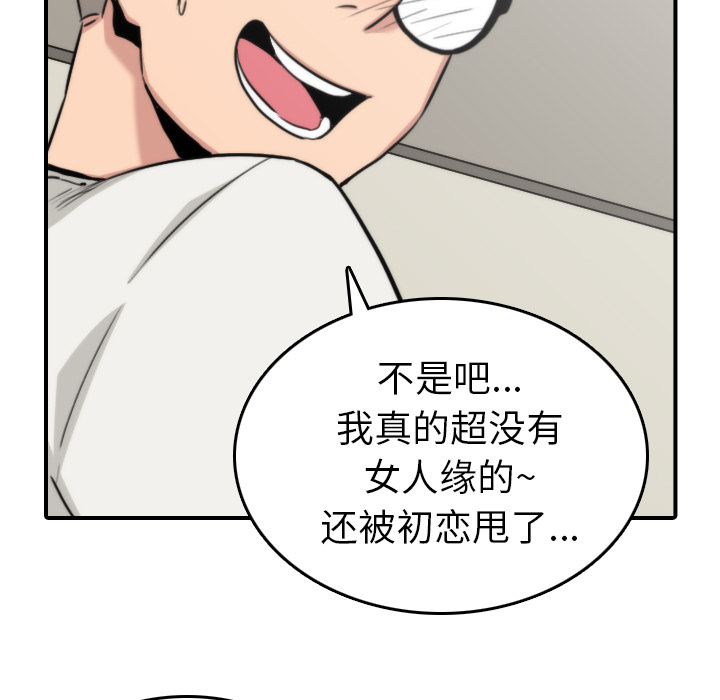 《色花穴》漫画最新章节色花穴-第 38 章免费下拉式在线观看章节第【25】张图片