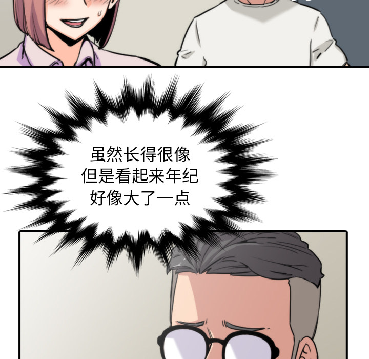 《色花穴》漫画最新章节色花穴-第 38 章免费下拉式在线观看章节第【7】张图片