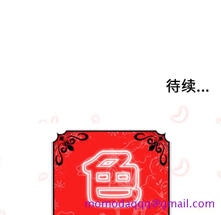 《色花穴》漫画最新章节色花穴-第 38 章免费下拉式在线观看章节第【106】张图片