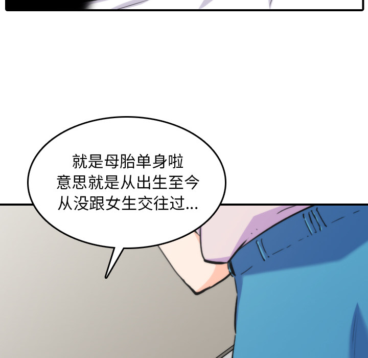 《色花穴》漫画最新章节色花穴-第 38 章免费下拉式在线观看章节第【17】张图片