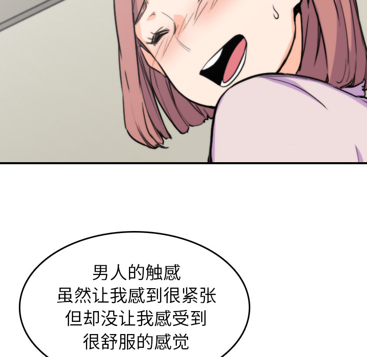 《色花穴》漫画最新章节色花穴-第 38 章免费下拉式在线观看章节第【35】张图片