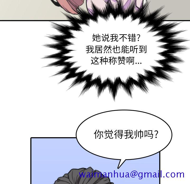 《色花穴》漫画最新章节色花穴-第 38 章免费下拉式在线观看章节第【21】张图片