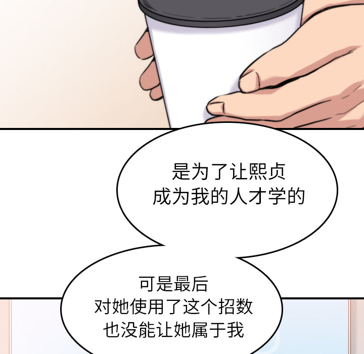 《色花穴》漫画最新章节色花穴-第 38 章免费下拉式在线观看章节第【74】张图片