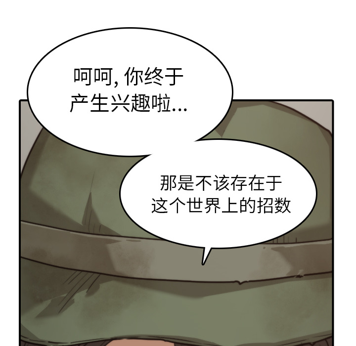 《色花穴》漫画最新章节色花穴-第 38 章免费下拉式在线观看章节第【104】张图片