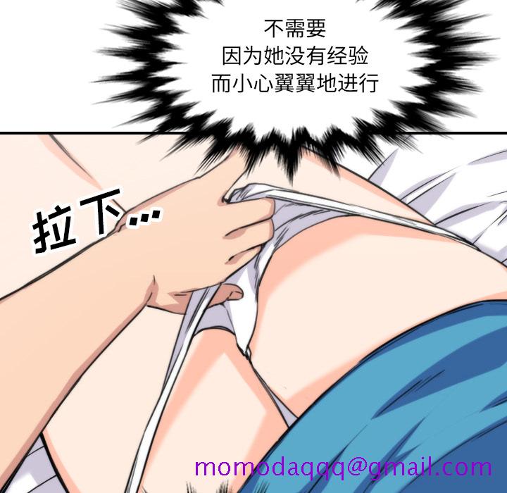 《色花穴》漫画最新章节色花穴-第 38 章免费下拉式在线观看章节第【56】张图片