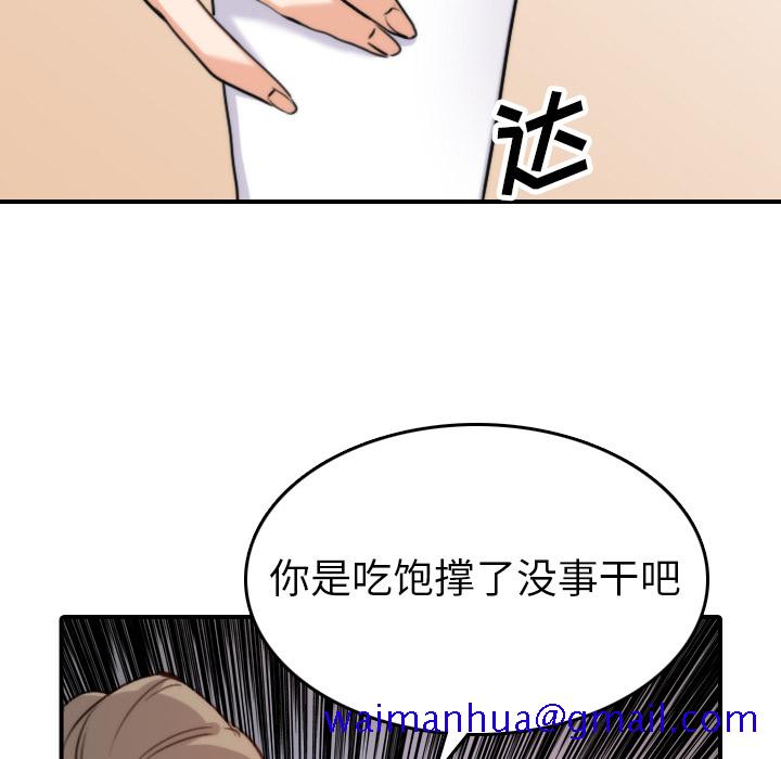 《色花穴》漫画最新章节色花穴-第 38 章免费下拉式在线观看章节第【91】张图片