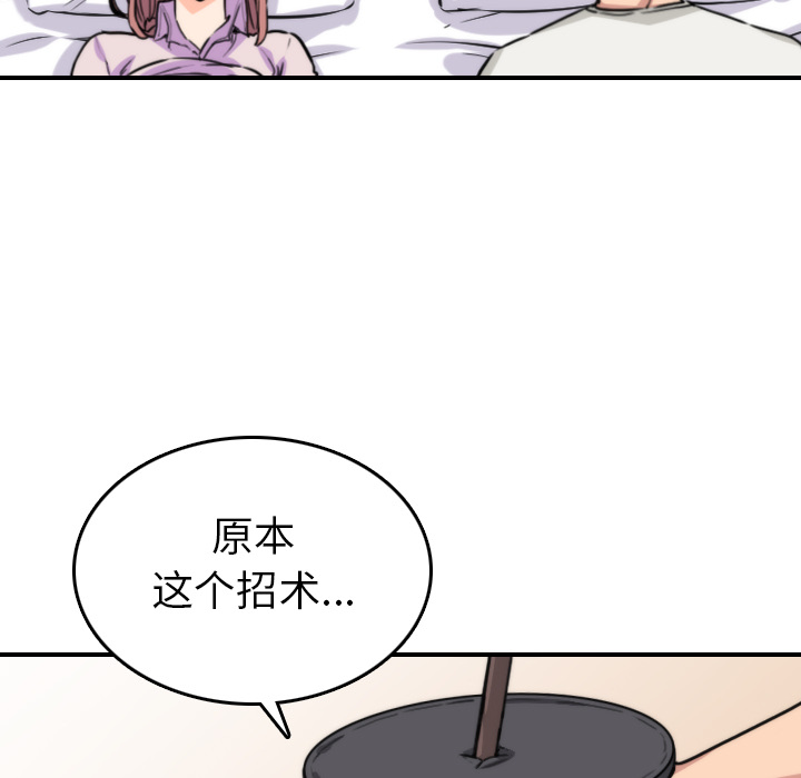 《色花穴》漫画最新章节色花穴-第 38 章免费下拉式在线观看章节第【73】张图片