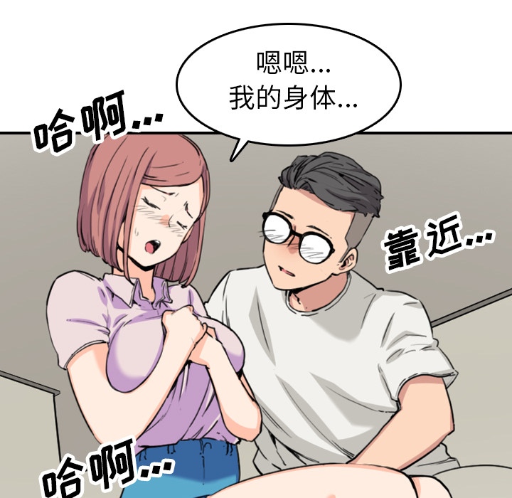 《色花穴》漫画最新章节色花穴-第 38 章免费下拉式在线观看章节第【45】张图片