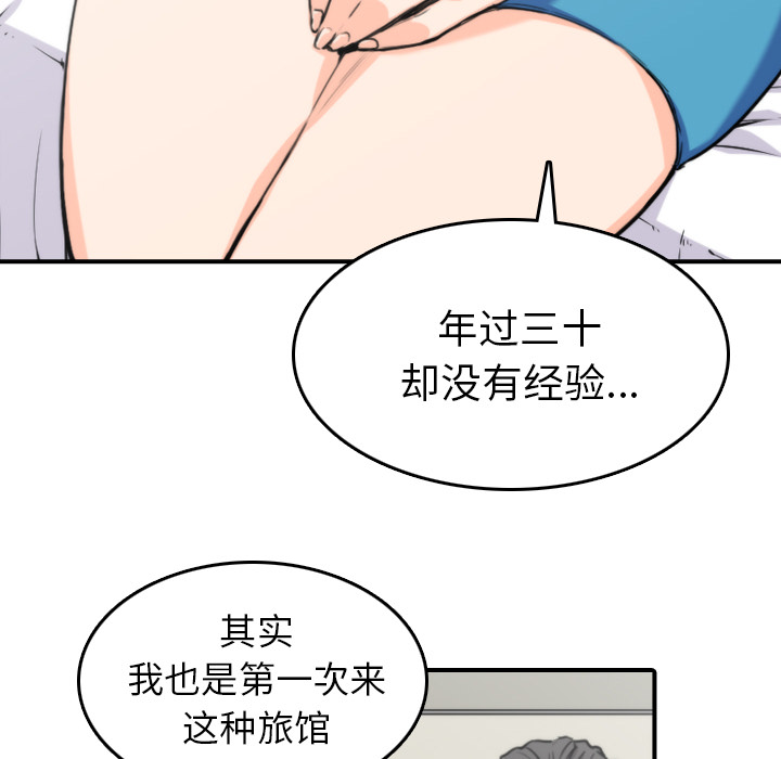 《色花穴》漫画最新章节色花穴-第 38 章免费下拉式在线观看章节第【12】张图片