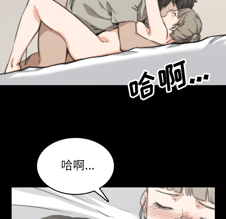 《色花穴》漫画最新章节色花穴-第 39 章免费下拉式在线观看章节第【39】张图片