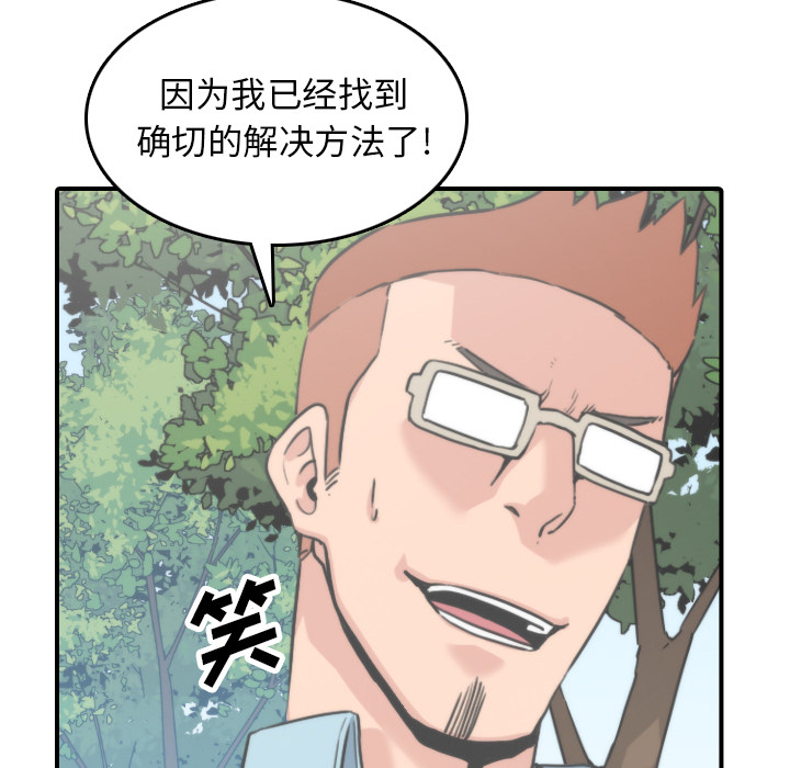 《色花穴》漫画最新章节色花穴-第 39 章免费下拉式在线观看章节第【99】张图片