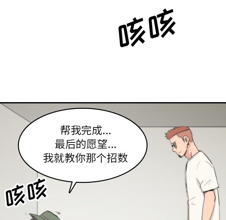 《色花穴》漫画最新章节色花穴-第 39 章免费下拉式在线观看章节第【23】张图片