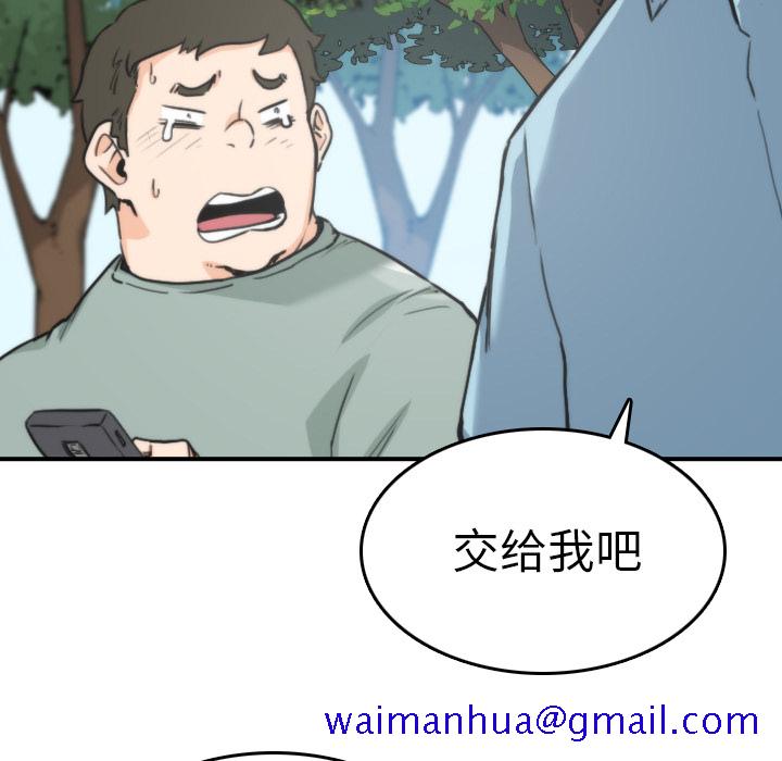 《色花穴》漫画最新章节色花穴-第 39 章免费下拉式在线观看章节第【98】张图片