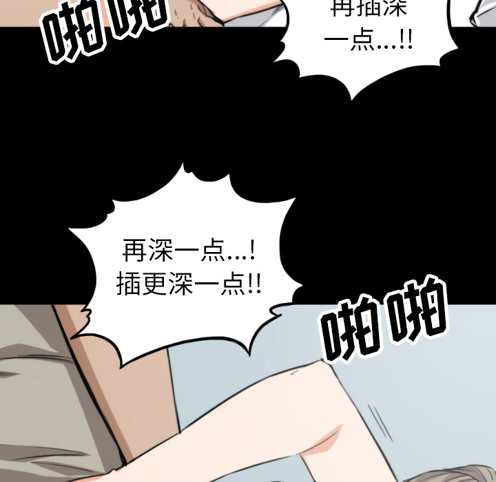 《色花穴》漫画最新章节色花穴-第 39 章免费下拉式在线观看章节第【77】张图片