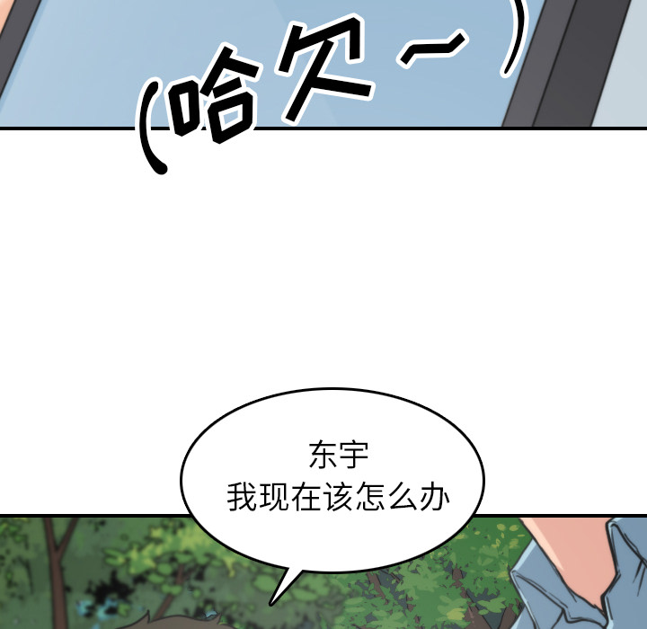 《色花穴》漫画最新章节色花穴-第 39 章免费下拉式在线观看章节第【97】张图片