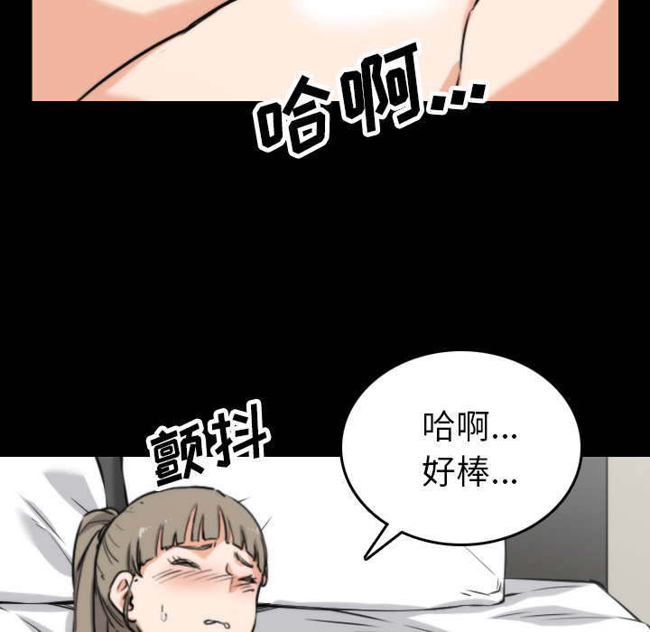 《色花穴》漫画最新章节色花穴-第 39 章免费下拉式在线观看章节第【54】张图片