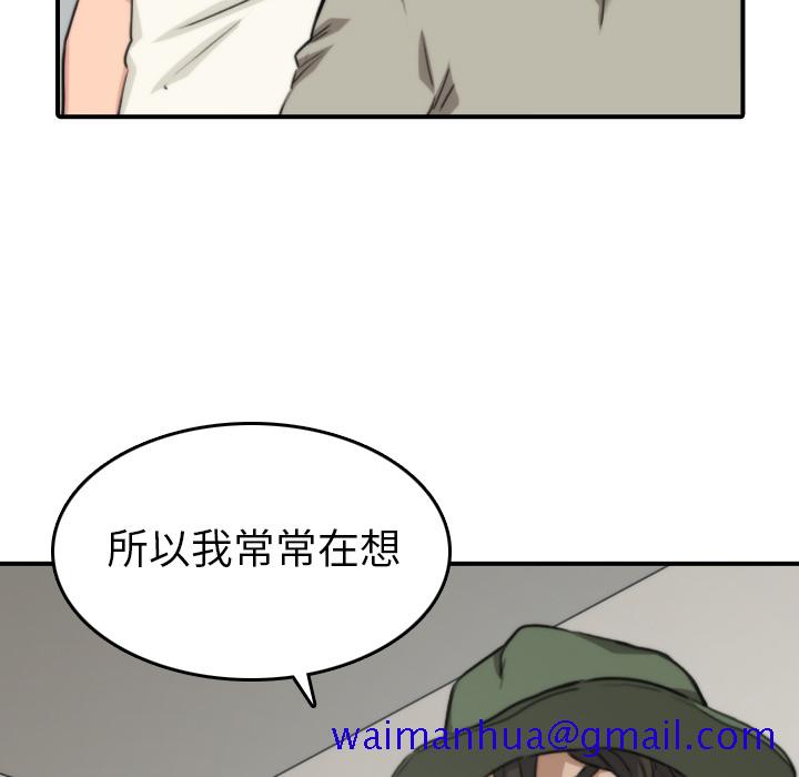 《色花穴》漫画最新章节色花穴-第 39 章免费下拉式在线观看章节第【11】张图片