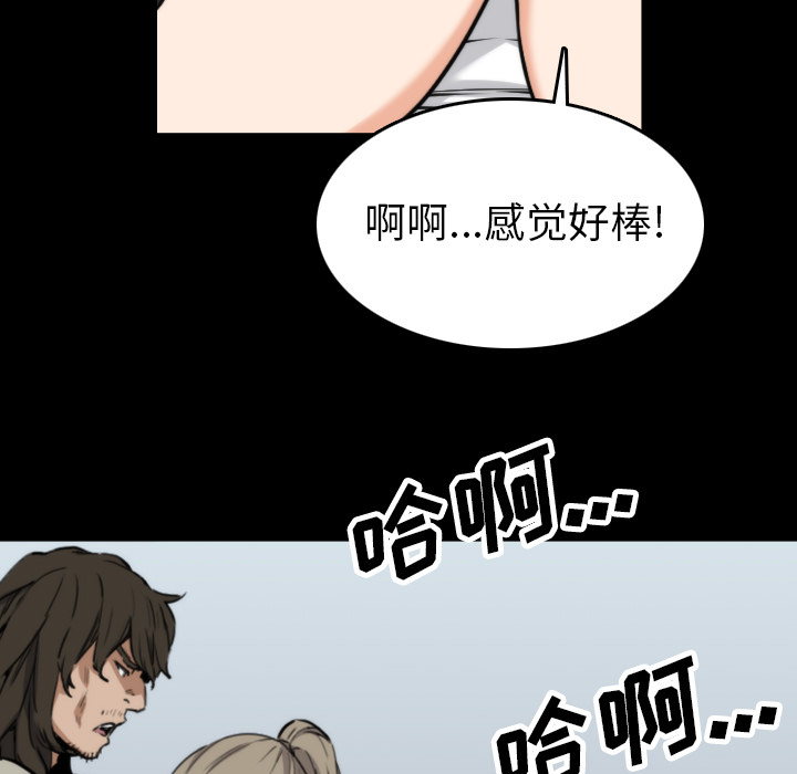 《色花穴》漫画最新章节色花穴-第 39 章免费下拉式在线观看章节第【59】张图片