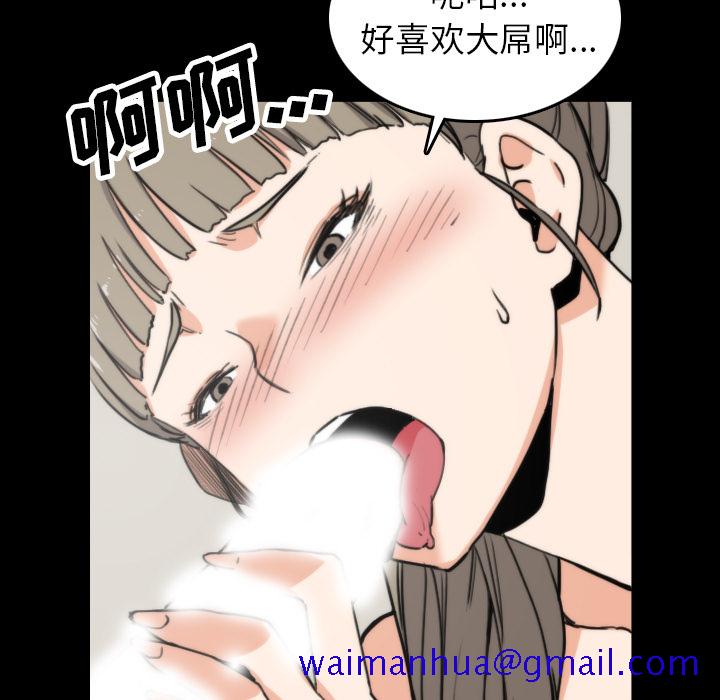 《色花穴》漫画最新章节色花穴-第 39 章免费下拉式在线观看章节第【61】张图片