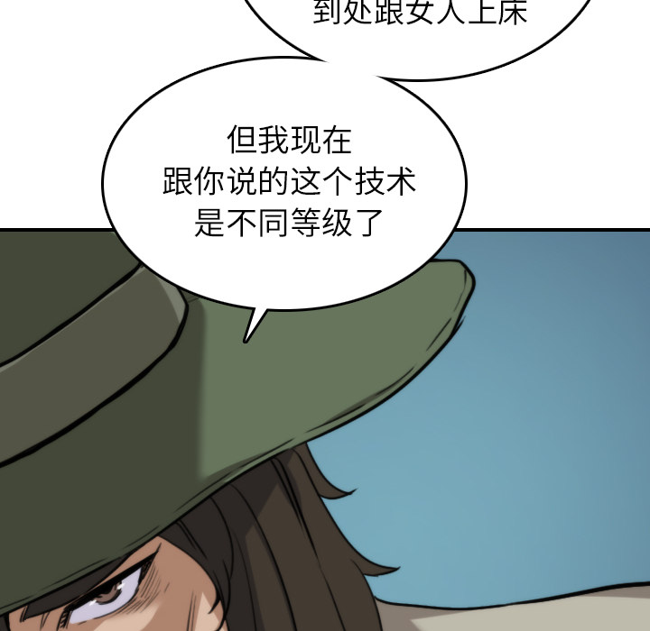 《色花穴》漫画最新章节色花穴-第 39 章免费下拉式在线观看章节第【8】张图片