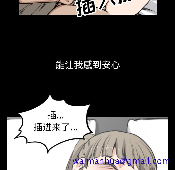 《色花穴》漫画最新章节色花穴-第 39 章免费下拉式在线观看章节第【71】张图片