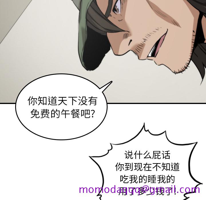 《色花穴》漫画最新章节色花穴-第 39 章免费下拉式在线观看章节第【6】张图片