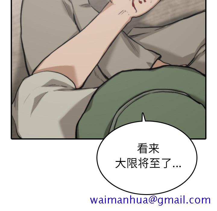 《色花穴》漫画最新章节色花穴-第 39 章免费下拉式在线观看章节第【21】张图片