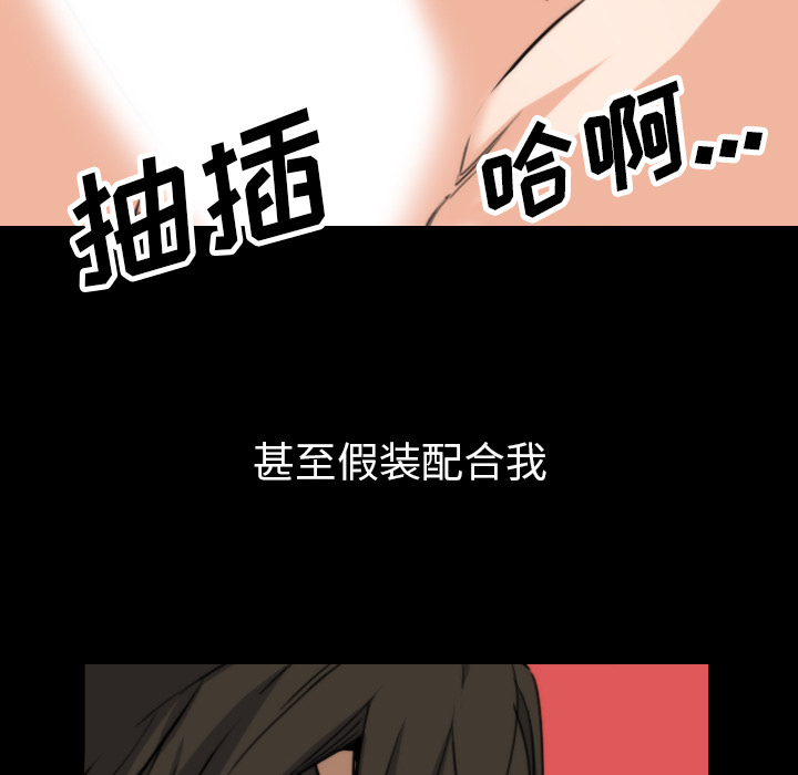 《色花穴》漫画最新章节色花穴-第 39 章免费下拉式在线观看章节第【74】张图片