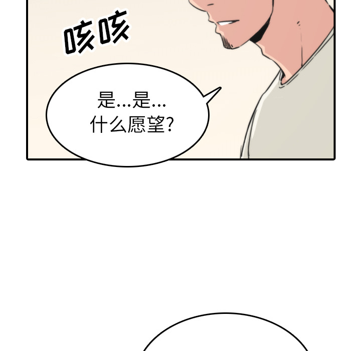 《色花穴》漫画最新章节色花穴-第 39 章免费下拉式在线观看章节第【25】张图片