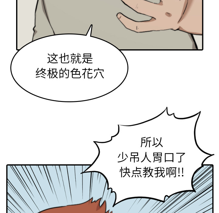 《色花穴》漫画最新章节色花穴-第 39 章免费下拉式在线观看章节第【17】张图片