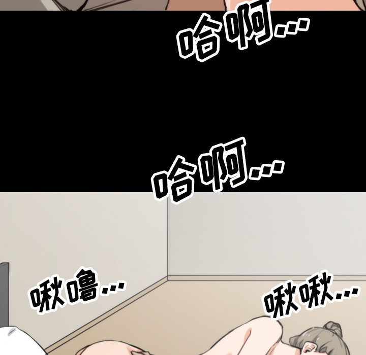 《色花穴》漫画最新章节色花穴-第 39 章免费下拉式在线观看章节第【65】张图片