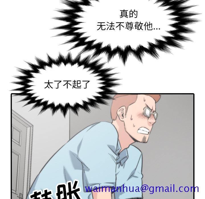 《色花穴》漫画最新章节色花穴-第 41 章免费下拉式在线观看章节第【26】张图片