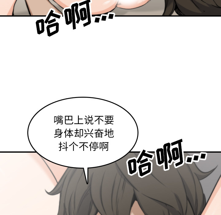 《色花穴》漫画最新章节色花穴-第 41 章免费下拉式在线观看章节第【13】张图片