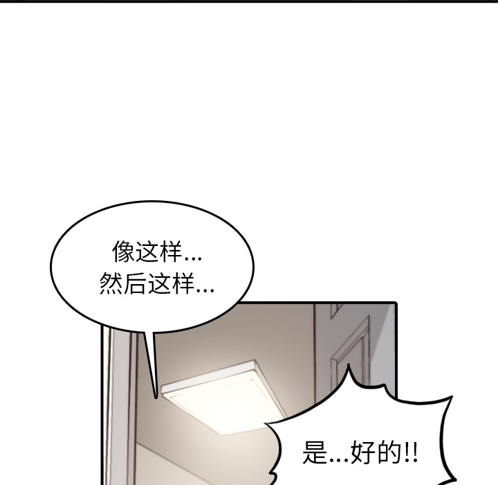 《色花穴》漫画最新章节色花穴-第 41 章免费下拉式在线观看章节第【78】张图片