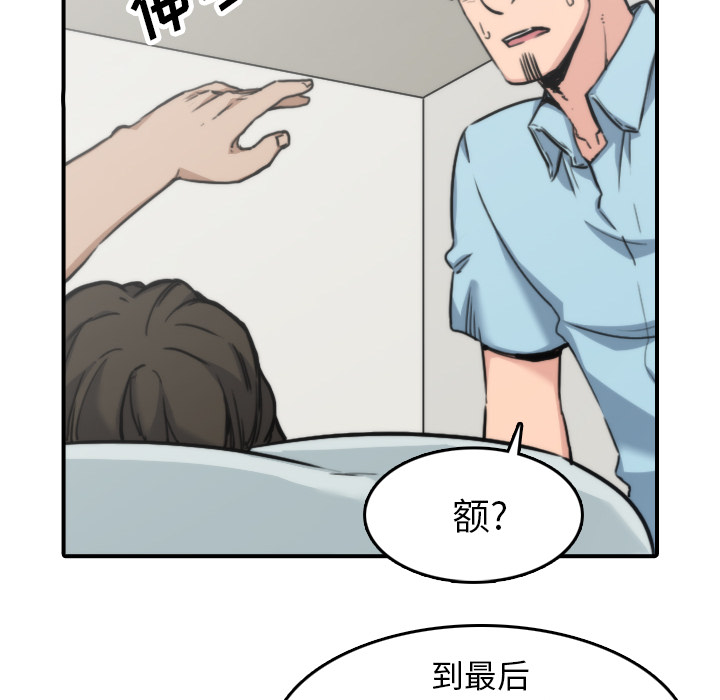 《色花穴》漫画最新章节色花穴-第 41 章免费下拉式在线观看章节第【75】张图片