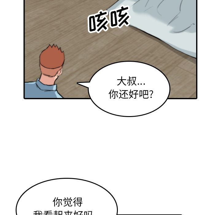 《色花穴》漫画最新章节色花穴-第 41 章免费下拉式在线观看章节第【63】张图片