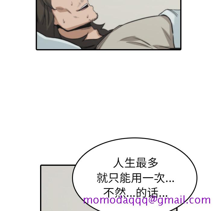 《色花穴》漫画最新章节色花穴-第 41 章免费下拉式在线观看章节第【84】张图片