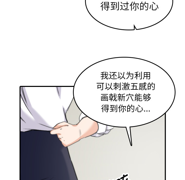 《色花穴》漫画最新章节色花穴-第 41 章免费下拉式在线观看章节第【48】张图片