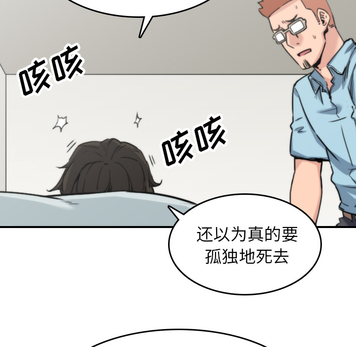 《色花穴》漫画最新章节色花穴-第 41 章免费下拉式在线观看章节第【72】张图片