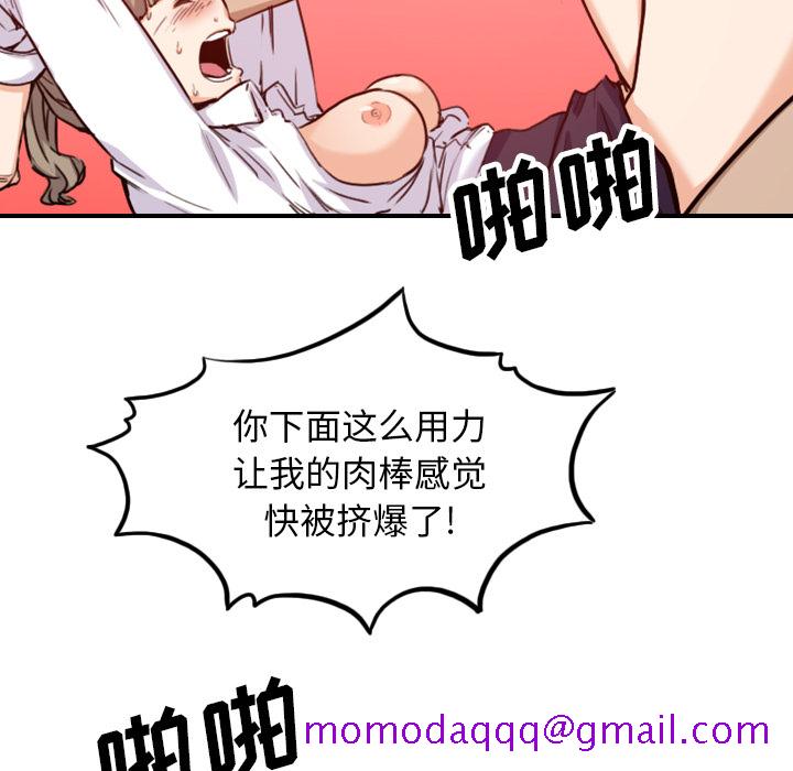 《色花穴》漫画最新章节色花穴-第 41 章免费下拉式在线观看章节第【22】张图片