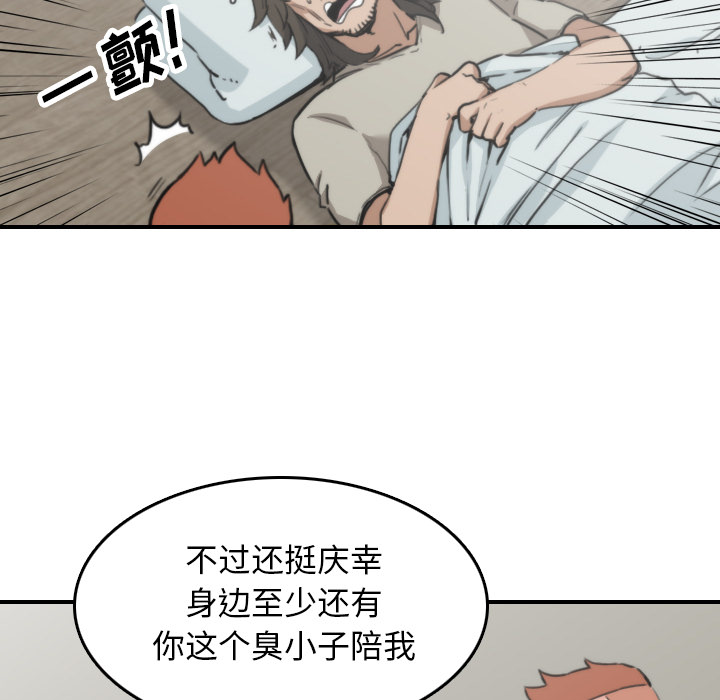 《色花穴》漫画最新章节色花穴-第 41 章免费下拉式在线观看章节第【71】张图片