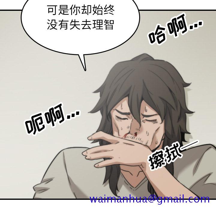 《色花穴》漫画最新章节色花穴-第 41 章免费下拉式在线观看章节第【50】张图片