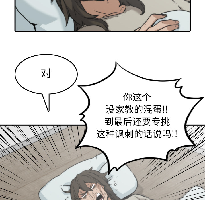 《色花穴》漫画最新章节色花穴-第 41 章免费下拉式在线观看章节第【70】张图片